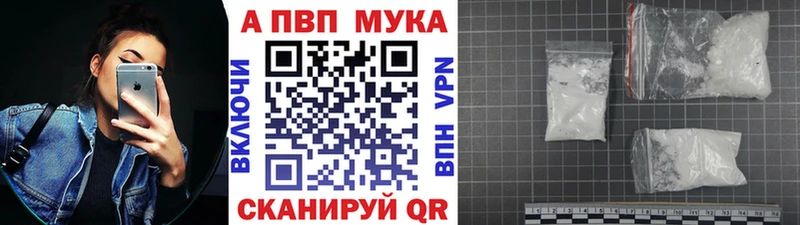 A-PVP VHQ Нижневартовск