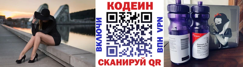 MEGA как зайти дарнет шоп Нижневартовск нарко площадка какой сайт Кодеин Purple Drank