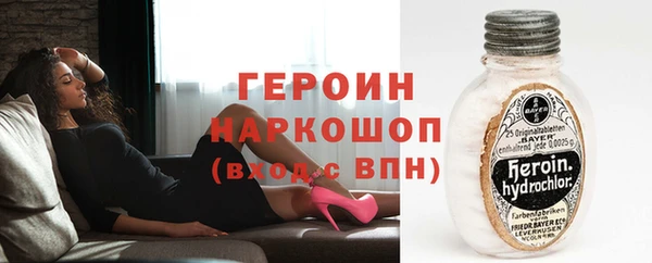 героин Богородск