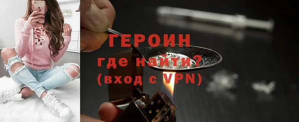 героин Богородск