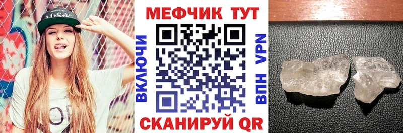 Мефедрон мяу мяу  Нижневартовск 