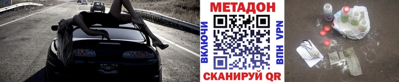Метадон methadone Нижневартовск